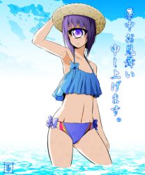 1girls beach belly_button blue_swimsuit cameltoe cute cyclops female flat_chest hair hand_on_hat hat hips japanese_text manako midriff monoeye monster_girl monster_musume_no_iru_nichijou navel ocean one_eye petite purple_eye purple_hair small_breasts swimsuit thighs two_piece_swimsuit water