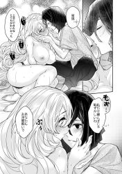 1boy 1girls ama_(pixiv) barefoot big_breasts blush canon_couple comic demon_slayer dialogue female hair_down holding_face iguro_obanai japanese_text kanroji_mitsuri kimetsu_no_yaiba kissing lingerie long_hair looking_at_another male monochrome panties side-tie_panties smile speech_bubble sweat thick_thighs topless_female translated very_long_hair wholesome