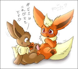 2010 3_toes ambiguous_gender blush brown_fur eevee eeveelution feet flareon footjob fur furry furry_ears furry_only furry_tail interspecies japanese_text lowres male male/ambiguous pawpads paws penis pokémon_(species) pokemon pokemon_(species) pokemon_rgby route_9 signature straight_hair tail text translation_request white_background