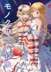 2girls arms_tied ball_gag blonde_hair blue_eyes bondage bound_arms bound_legs bouquet braided_ponytail breasts bridal_carry carry_position carrying carrying_partner chains collar dress fate/apocrypha fate/grand_order fate_(series) female female_only femsub flower flower_in_hair gag gagged garter_straps haneru holding_bouquet jeanne_alter jeanne_d'arc_(fate) large_breasts legs_tied linked_collar long_hair looking_at_viewer multiple_girls ponytail princess_carry rope rope_between_breasts rope_bondage rose_(flower) smile strapless_dress thighhighs wedding wedding_dress white_dress wife_and_wife yellow_eyes yuri