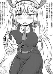 big_breasts breast_grab miss_kobayashi's_dragon_maid poinikusu pov tagme tohru_(dragon_maid)