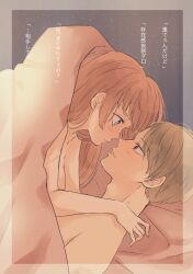 1boy 1girls aged_up ambiguous_penetration blanket blue_eyes blush brown_hair dialogue female female_on_top gintama hair_down hickey hickey_marks implied_sex in_bed intimate japanese_text kagura_(gintama) light_brown_hair long_hair looking_at_another male miichi7 nude okita_sougo on_back on_bed orange_hair profile red_eyes under_covers wholesome