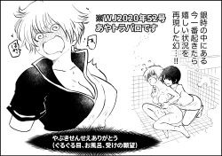 2girls bathing blush canon_genderswap cleavage completely_nude embarrassed female female_only from_behind genderswap_(mtf) ginko_sakata gintama gintoki_sakata japanese_text monochrome multiple_scenes nasdon1202 nude rule_63 short_hair soap soap_bubbles spiral_eyes takasugi_shinsuke towel very_short_hair washing wet_skin yuri