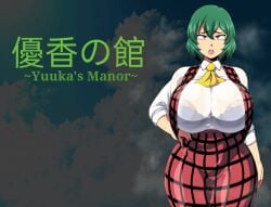 amazon_(taitaitaira) big_breasts cum cum_drip cum_on_body cum_on_breasts cum_on_face game_cg see-through_clothing steaming_body sweaty_body thick thick_thighs touhou voluptuous wide_hips yuka_kazami