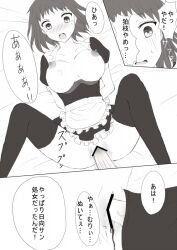 827117117_(artist) breasts danganronpa danganronpa_2:_goodbye_despair exposed_breasts fingering fingering_partner fingering_pussy genderswap_(mtf) hinata_hajime large_breasts maid maid_uniform nagito_komaeda no_panties penis pussy rule_63 sex smooth_skin super_danganronpa_2 vaginal_penetration