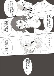 827117117_(artist) after_sex breasts danganronpa danganronpa_2:_goodbye_despair drooling exposed_breasts fingering fingering_partner fingering_pussy genderswap_(mtf) hinata_hajime large_breasts maid maid_uniform nagito_komaeda no_panties penis pussy rule_63 sex smooth_skin spread_legs super_danganronpa_2 vaginal_penetration