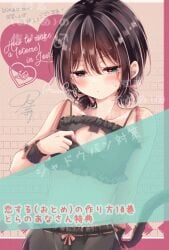mihate hiura from i think i turned my childhood friend into a girl