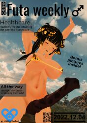 1futa 3d animated bed black_hair blue_eyes breasts fendravr futa_only futanari gold_hair horns horsecock horsecock_futanari huge large_breasts light-skinned_futanari magazine_cover minotaur minotaur_futanari solo standing stockings thick_thighs vrchat