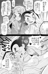 brave_fencer_musashi comic miyamoto_musashi monochrome princess_fillet tagme