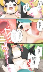 anus blush censored cervical_penetration comic dialogue double_penetration drill_tail dunsparce dunsparce_(gti) duo emolga emolga_(gti) female feral forest forest_background generation_2_pokemon generation_5_pokemon genitals heart hi_res japanese_text male male/female nature nature_background nintendo penetration penis plant pokémon_(species) pokemon pokemon_(species) pokemon_mystery_dungeon pokemon_on_pokemon prrrrrrmine pussy speech_bubble tail_penetrating tapering_penis text tree uterus vaginal_penetration video_games