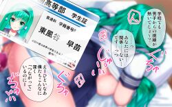 1boy alternate_costume anus ass blue_panties blue_skirt blurry blurry_background breasts censored commentary_request condom condom_on_penis cum feet_out_of_frame female green_hair id_card kochiya_sanae large_breasts long_hair mosaic_censoring on_bed panties penis pillow sanae_kochiya school_uniform serafuku sex shirt skirt solo_focus straight sweat thong top-down_bottom-up touhou translation_request underwear used_condom vaginal_penetration white_shirt yamaguchi_yuu