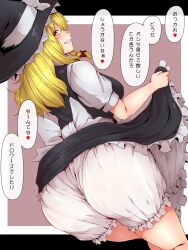 1girls blonde_hair bloomers female female female_only golden_eyes grin japanese_text marisa_kirisame medium_hair starraisins touhou underwear white_bloomers yellow_eyes