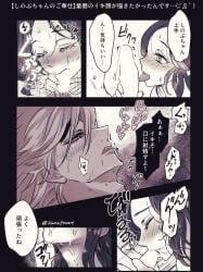 1boy 1girls blush censored_penis cum_on_face cumming_from_giving_oral cumming_in_mouth demon demon_boy demon_slayer douma fellatio japanese_text kimetsu_no_yaiba kochou_shinobu kumastuart licking_penis oral oral_sex pleasure_face sweat