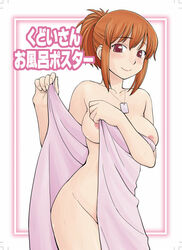 2chan blush kudoi looking_at_viewer nijiura_maids nude pointy_chin smile towel