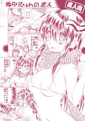 bra comic nurarihyon_no_mago small_breasts tagme translation_request yuki_onna