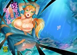 ahobaka big_breasts blonde_hair blue_tail breasts captured fish_girl fish_tail gigantic_breasts green_eyes mermaid mermaid_ass mermaid_girl mermaid_position mermaid_tail monster_girl nipples nude nude_female pussy seductive seductive_look seductive_mouth seductive_pose sensual sex slave slave_collar slavegirl tongue underwater