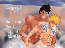 2boys abs anal anal_sex bara bathing biceps black_hair bleach blonde_hair burning_soul color dad_fucking_son father_and_son gay ichigo_kurosaki incest isshin_kurosaki male male_only multiple_boys multiple_males muscular muscular_male naked nude outdoors outside pubic_hair sex short_hair sweat teen_boy teenager towel_around_neck visible_breath yaoi