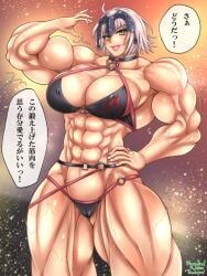 abs big_breasts big_muscles bikini bikini_bottom bikini_top fate/grand_order fate_(series) female female_only hyper hyper_muscles jeanne_alter_(swimsuit_berserker) macto2nd muscle muscles muscular muscular_female tagme