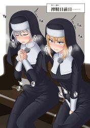 2futas blonde_hair breasts bulge bulge_through_clothing clothed clothing duo erect_penis erection erection_under_clothes fully_clothed futa_only futa_yami futanari hiding_erection human japanese_text light-skinned_futanari light_skin long_hair nun nun's_habit nun_outfit original penis penis_bulge penis_under_clothes pent_up praying shemale sitting tenting text translated white_hair