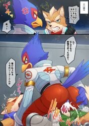 angry avian balls bird bodily_fluids canid canine cloacal cloacal_penetration clothed clothed_sex clothing cum cum_in_cloaca cum_inside falco_lombardi fox fox_mccloud furry gay genital_fluids genitals hi_res instant_loss_2koma japanese_text knot male male/male male_only male_penetrated male_penetrating male_penetrating_male mammal nintendo penetration power_bottom sex star_fox teba_motoko text translation_request video_games yaoi