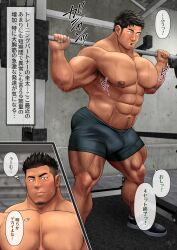 abs bara biceps bulge censored_penis comic gay japanese_text kumagorow male_only muscles muscular muscular_arms muscular_male muscular_thighs pecs text translation_request