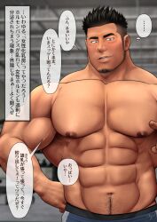 abs bara biceps bulge censored_penis comic gay japanese_text kumagorow male_only muscles muscular muscular_arms muscular_male muscular_thighs pecs text translation_request