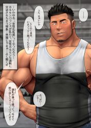 abs bara biceps bulge censored_penis comic gay japanese_text kumagorow male_only muscles muscular muscular_arms muscular_male muscular_thighs pecs text translation_request