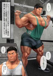 abs bara biceps bulge censored_penis comic gay japanese_text kumagorow male_only muscles muscular muscular_arms muscular_male muscular_thighs pecs text translation_request