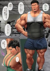 abs bara biceps bulge censored_penis comic gay japanese_text kumagorow male_only muscles muscular muscular_arms muscular_male muscular_thighs pecs text translation_request