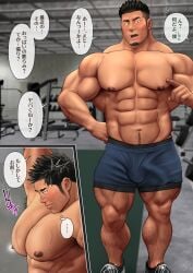 abs bara biceps bulge censored_penis comic gay japanese_text kumagorow male_only muscles muscular muscular_arms muscular_male muscular_thighs pecs text translation_request