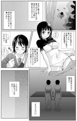 comic fatal_frame mayu_amakura mio_amakura moketto tagme