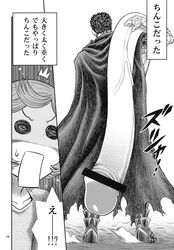 1boy berserk big_penis black_hair censored funny guts_(berserk) huge_cock male monster_cock muscular muscular_male penis schierke what