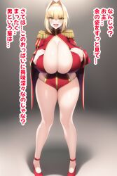 1girls ai_generated basenokim big_breasts big_thighs blonde_hair breasts busty dialogue fate/grand_order fate_(series) female gigantic_breasts green_eyes huge_breasts huge_thighs japanese_text large_breasts large_thighs massive_breasts nai_diffusion nero_claudius_(fate) stable_diffusion thick_thighs thighs