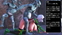 anastasia123mmd bikini bikini_armor breasts censored_penis goblin goblin_male huge_breasts japanese_text mmd nipple_piercing nipple_rings piggyback riding tagme text touhou translation_request white_hair youmu_konpaku