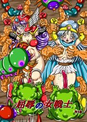 2girls bikini_armor clothing dragon_quest dragon_quest_iii dress female frog insects large_breasts long_tongue medium_breasts monster muddy_hand multiple_girls muscleman_(artist) pyramid_house sage_(dq3) soldier_(dq3) tagme zoophilia