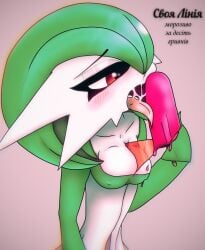 breasts dripping_popsicle female gardevoir generation_3_pokemon greatcorn_(artist) ice_cream licking meme pokémon_(species) pokemon pokemon_(species) popsicle saliva ukrainian_text