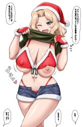 1girls blonde_hair blue_eyes breasts crossed_legs female female_only fingerless_gloves flashing girls_und_panzer gloves hat japanese_text kanji kay_(girls_und_panzer) nipple_bulge nipples one_breast_out open_smile portrait santa_hat shirt_lift simple_background solo speech_bubble standing text thought_bubble underboob underwear white_background wink