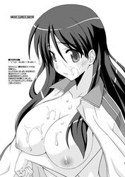 fukiyose_seiri tagme to_aru_majutsu_no_index