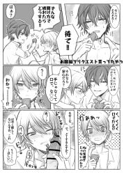 condom femboy gay girly japanese_dialogue japanese_text partially_clothed penis project_sekai rubbing_penis_on_face shinonome_akito tagme tenma_tsukasa translation_request yaoi