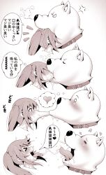 bestiality canine collar deep_kiss deep_kissing disembodied_head dog dog_collar excited face_sucking female_on_feral feral french_kiss human_on_feral long_mouth pixiv plunger_kiss saliva saliva_trail sequence tongue yoshiko_hanabatake zoophilia