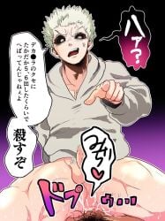 2boys anal anal_sex anger_vein angry black_sclera bottomless censored cum cuzumitsu erection functionally_nude hoodie japanese_text kengan_(series) kengan_ashura kure_raian looking_at_viewer male male_only male_pov male_pubic_hair muscular_thighs penis pointing_at_viewer pov sitting_on_person speech_bubble spread_legs sweat thick_thighs very_short_hair yaoi