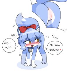 :3 all_fours anthro anus ass bedroom_eyes begging bell bell_collar blue_body blue_hair blush bodily_fluids bow_ribbon collar cutaway dialogue domestic_cat felid feline felis female genital_fluids genitals hair inner_ear_fluff kemono korean_text looking_back mammal motion_lines multicolored_body narrowed_eyes open_:3 open_mouth penetration_request potatobud3 presenting presenting_hindquarters presenting_pussy pussy pussy_juice seductive simple_background solo speech_bubble tail_motion tailwag text tiptoes translated tuft white_background white_body yellow_eyes