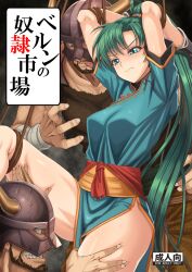 bandit bandit_(fire_emblem) bondage femsub fire_emblem fire_emblem:_the_blazing_blade groping imminent_rape lyn_(fire_emblem) male maledom molestation nintendo shunzou