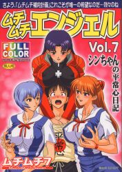 1boy 2003 3girls asuka_langley_sohryu bare_arms big_breasts black_hair blue_eyes blue_hair blush blushing breast_grab breast_rest breasts breasts_on_head brown_eyes brown_hair busty clothed clothes_writing clothing covered_nipples cross_necklace dated doujin_cover doujinshi earrings embarrassed female gainax guided_breast_grab hand_on_cheek hand_under_clothes harem highres hikami_dan huge_breasts human jacket japanese_text jewelry large_breasts light-skinned_female light_skin long_hair looking_at_another looking_down male misato_katsuragi multiple_girls necklace neon_genesis_evangelion nipple_bulge no_bra open_mouth orange_hair pants purple_hair red_eyes red_jacket rei_ayanami school_uniform seductive shinji_ikari shirt short_hair simple_background skirt smile standing text tight_clothing tongue wristband