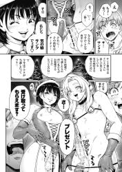 3boys aian before_sex christmas erect_penis erection_under_clothes femboy lingerie manga nude precum precum_drip revealing_clothes revealing_penis threesome translation_request trap twink yaoi