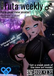 1futa 2023 3d bed black_hair blue_eyes breasts fendravr futa_only futanari gold_hair horns horsecock horsecock_futanari huge large_breasts minotaur minotaur_futanari new_year solo stockings thick_thighs vrchat