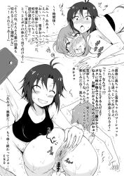 2girls ahoge akazawa_fuyuki anus armpits blush censored female grin idolmaster idolmaster_(classic) makoto_kikuchi monochrome presenting_anus selfie short_hair sports_bra spread_anus sweat sweaty tomboy vaginal_penetration yukiho_hagiwara yuri