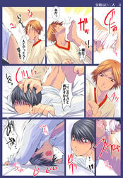 anal censored color comic gay hanamura_yousuke male male_only megami_tensei persona persona_4 seta_souji sex tagme yaoi