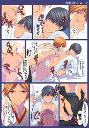 color comic hanamura_yousuke male megami_tensei multiple_males persona_4 seta_souji tagme undressing yaoi