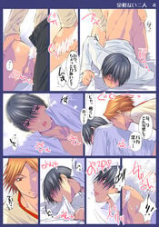 anal censored color comic gay hanamura_yousuke male male_only megami_tensei persona persona_4 seta_souji sex tagme yaoi